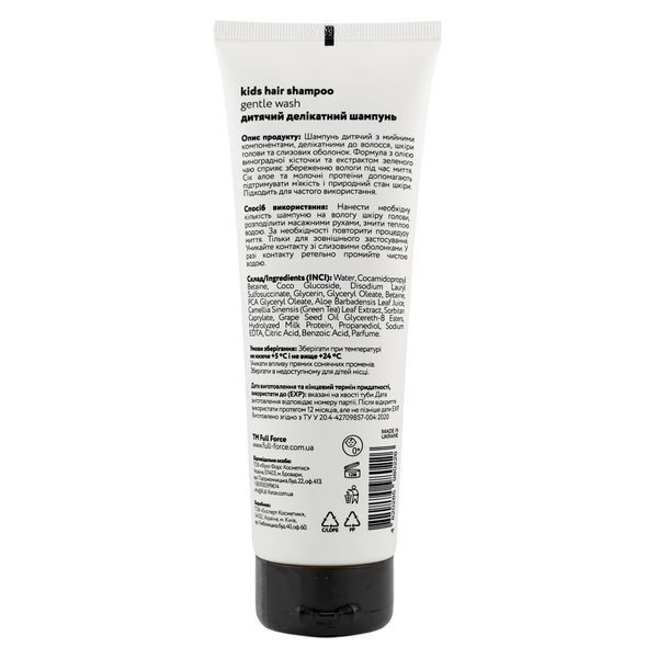 Шампунь дитячий делікатний GENTLE wash kids hair shampoo FF00075-2 фото