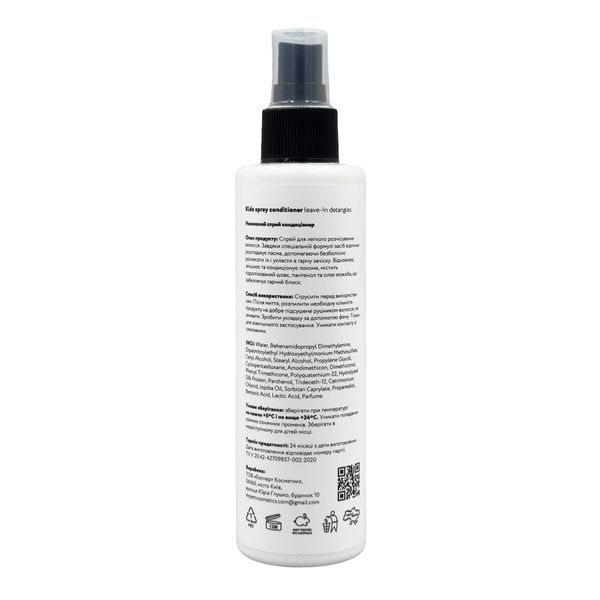 Дитячий незмивний спрей кондиціонер все в одному KIDS SPRAY CONDITIONER LEAVE-IN FF00077 фото