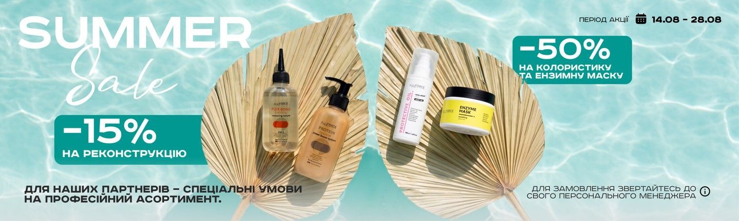 Summer sale 1