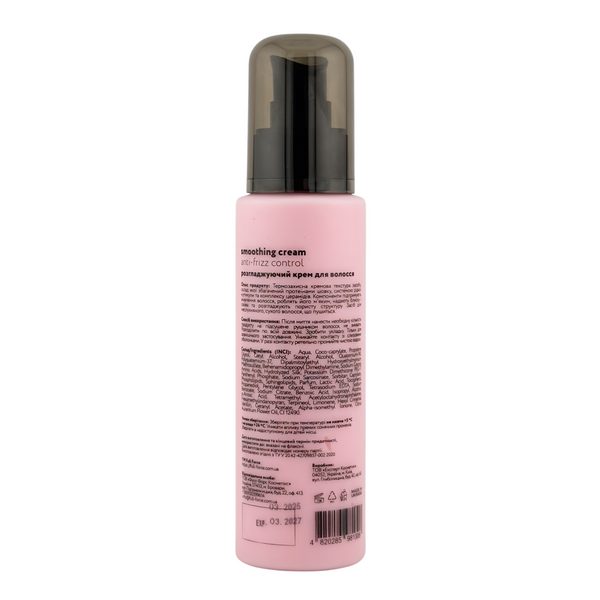 Розгладжуючий крем для волосся ANTI-FRIZZ control smoothing cream FF00016-1 фото