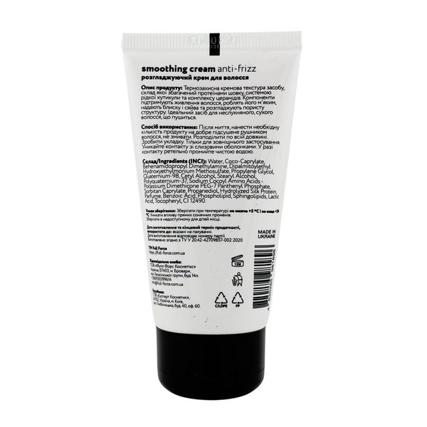 Розгладжуючий крем для волосся ANTI-FRIZZ control smoothing cream FF00016-2 фото