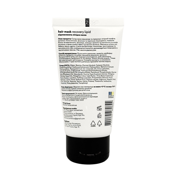 Маска ліпідна для сухого волосся RECOVERY LIPID discipline dry hair mask FF00003-3 фото Маска ліпідна для сухого волосся RECOVERY LIPID discipline dry hair mask FF00003-3 фото