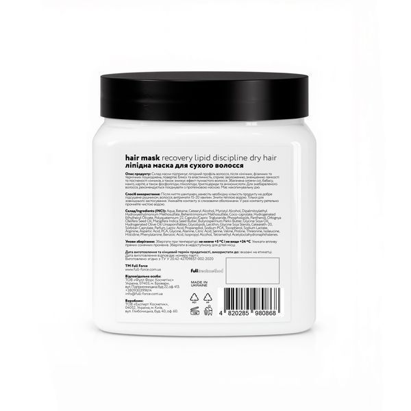 Маска ліпідна для сухого волосся RECOVERY LIPID discipline dry hair mask FF00003-3 фото