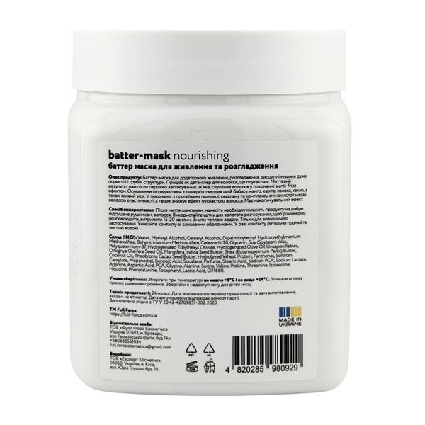 Баттер-маска для пористого волосся NOURISHING discipline intensive butter mask FF00020-2 фото