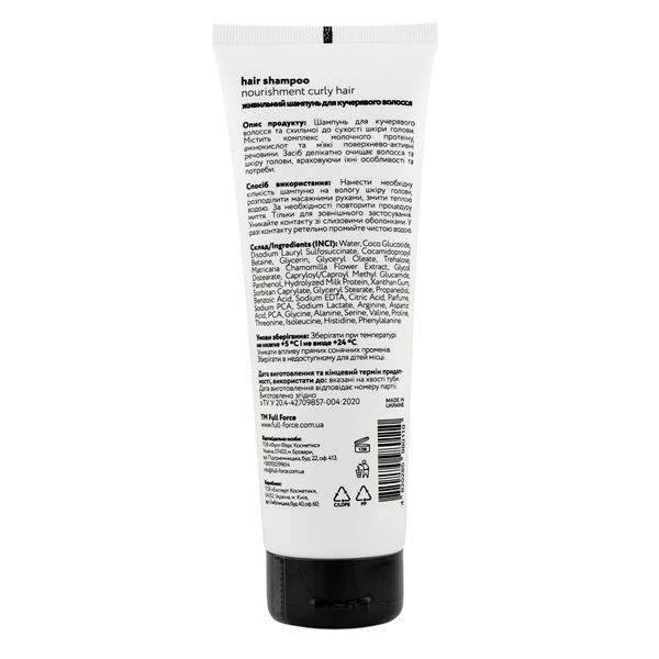 Живильний шампунь для кучерявого волосся NOURISHMENT curly hair shampoo FF00044-4 фото
