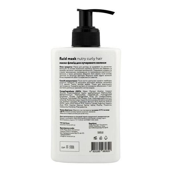 Флюїд-маска для кучерявого волосся NUTRY curly hair fluid mask FF00045-2 фото